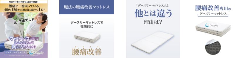 Goosely�}�b�g���X���T�C�g